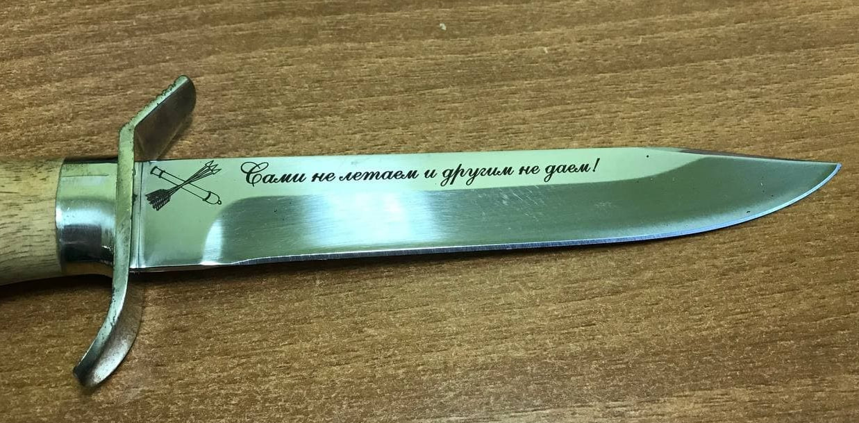 нр 40 орех (сами не летаем и другим не даем)(с гравировкой)*