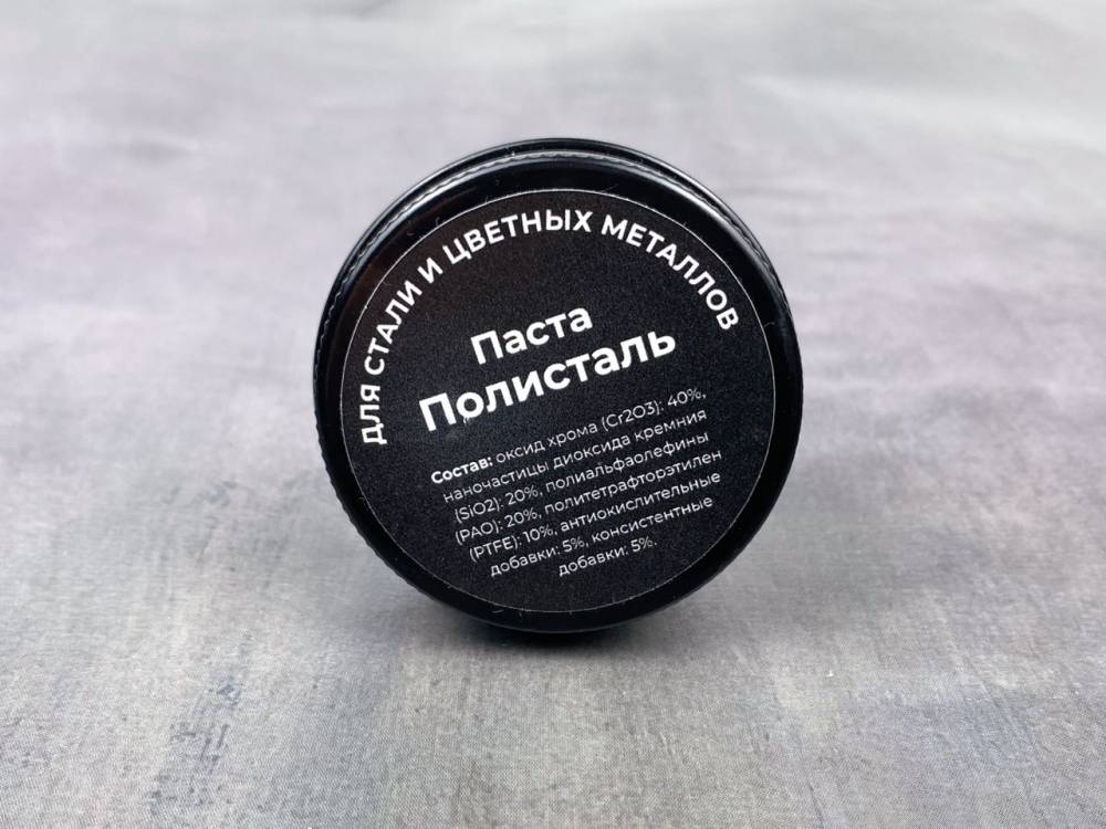 Паста Полисталь*